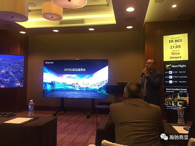 2019LG（0.88mm拼縫）液晶拼接屏 暨商顯新品鑒賞會紀實